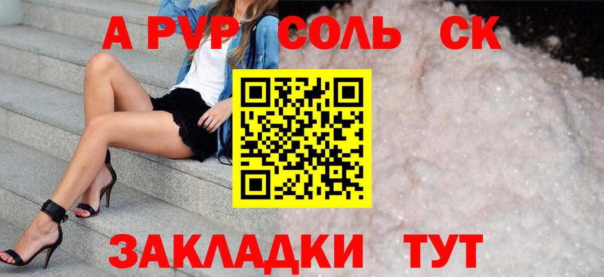 А ПВП  Вход с VPN  Гудермес  Alpha-PVP крисы CK  Alpha-PVP СК  Альфа ПВП СК 