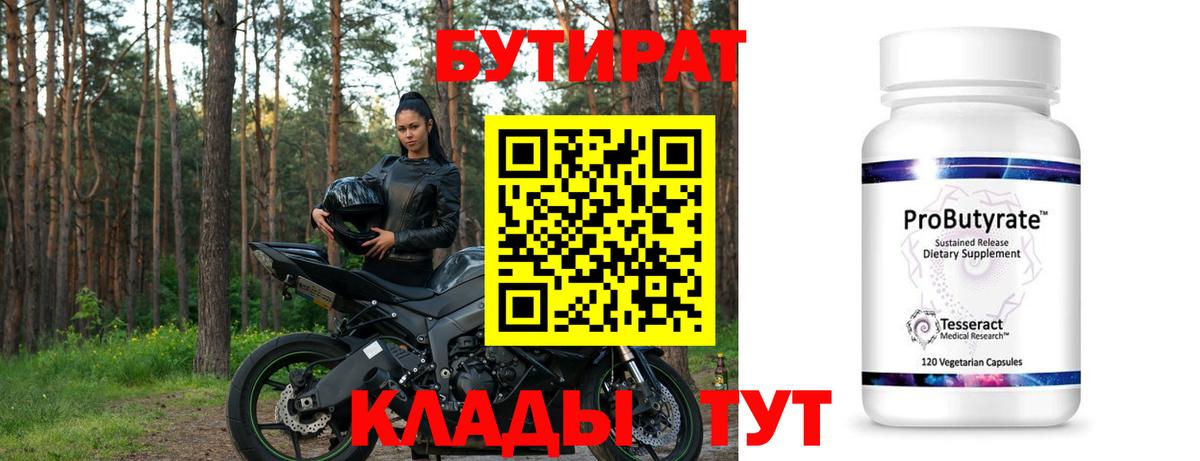 БУТИРАТ оксана Гудермес