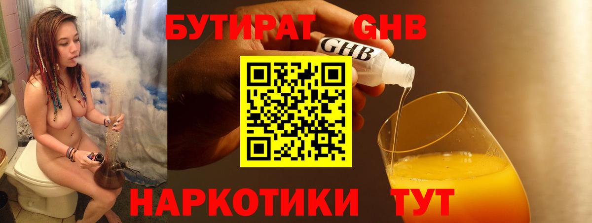 Бутират оксана  Бутират  Гудермес  Вход с VPN 