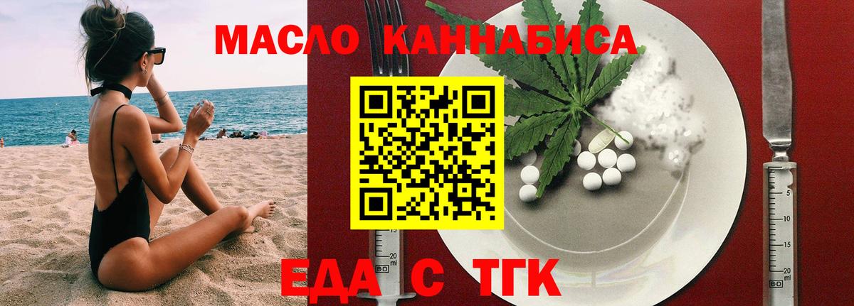 Гудермес  Еда ТГК марихуана  Вход с VPN 