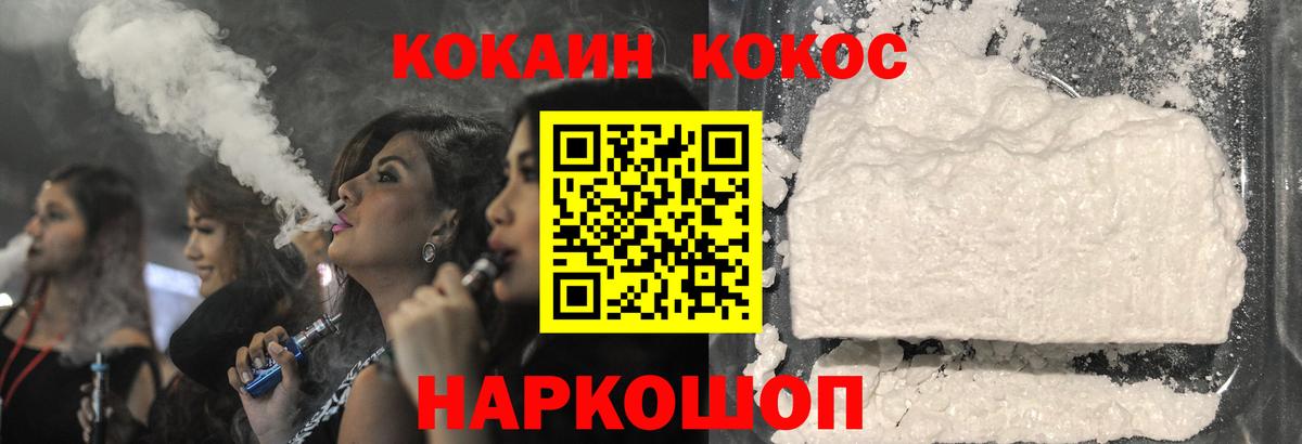КОКАИН Колумбийский  Вход с VPN  Гудермес  КОКАИН 98% 