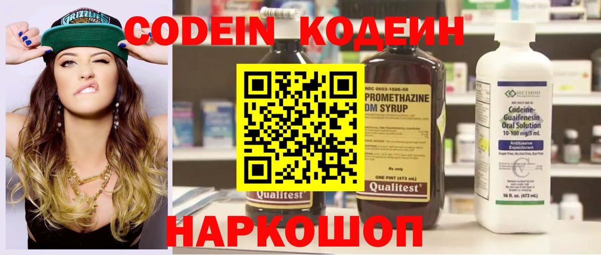 Кодеиновый сироп Lean напиток Lean (лин) Гудермес