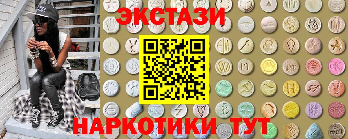 Ecstasy 280мг Гудермес