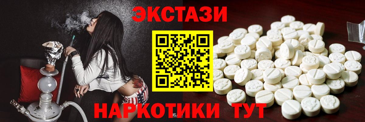 Ecstasy 280мг  Вход с VPN  Экстази  Ecstasy 99%  Гудермес 