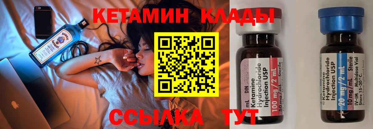 Кетамин VHQ  Вход с VPN  Гудермес  Кетамин ketamine 
