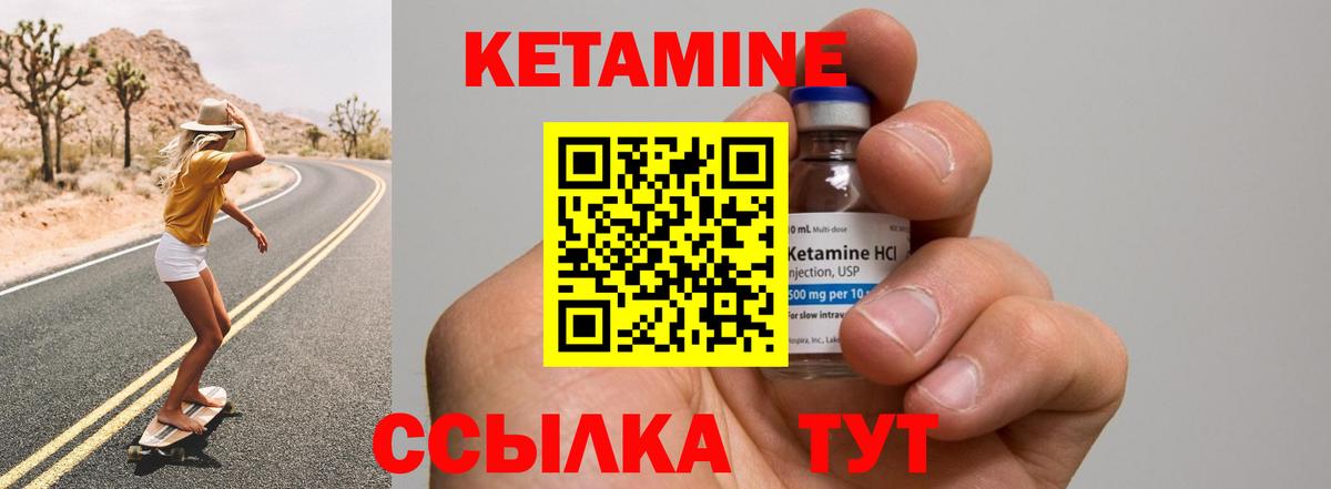 Кетамин ketamine Гудермес