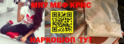 крисы Можайск