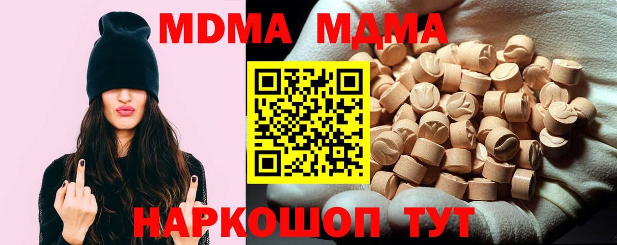 МДМА молли Гудермес