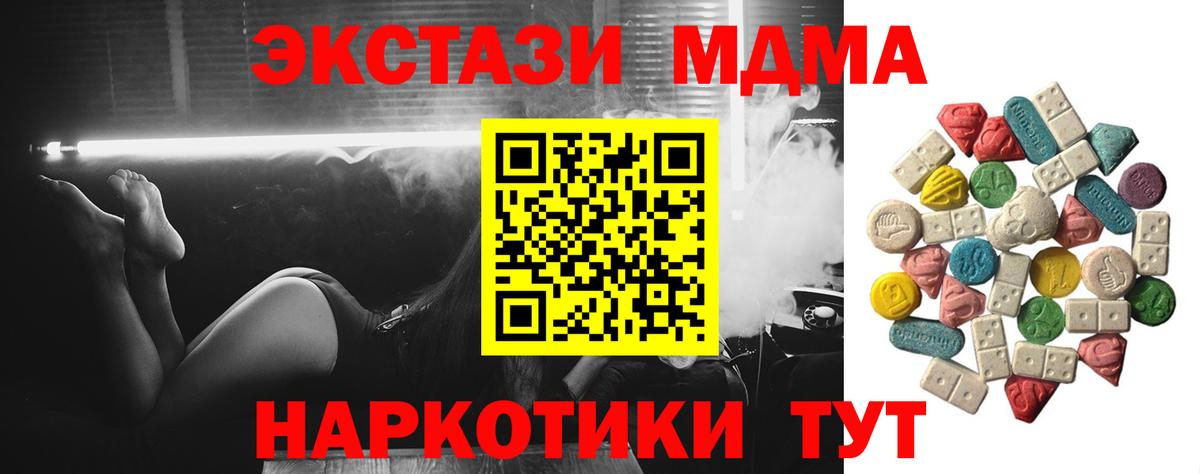 Гудермес  МДМА  Вход с VPN  MDMA молли  МДМА Molly 