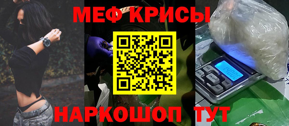Меф мяу мяу  Гудермес