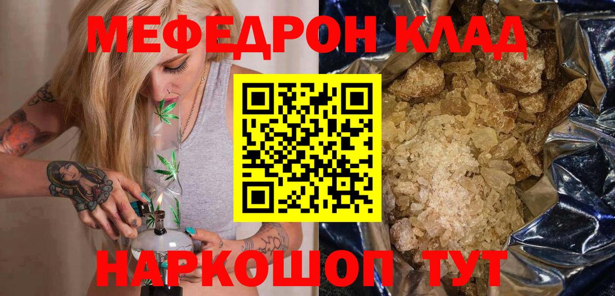 МЕФ  Меф mephedrone  Мефедрон кристаллы  Вход с VPN  Гудермес 