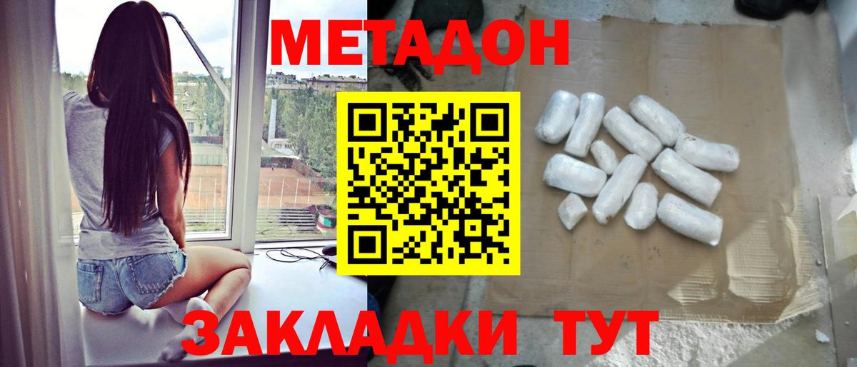 Гудермес  Метадон белоснежный  Вход с VPN 